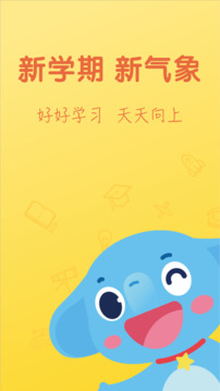 小盒学习学生端