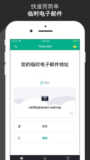 无限邮箱app