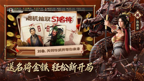 三国志战略版最新版