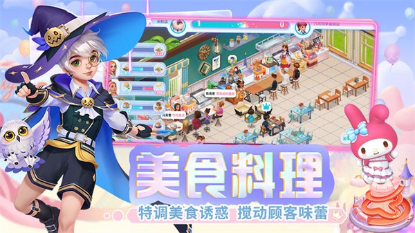 开间小店app