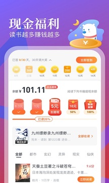 飞读小说app