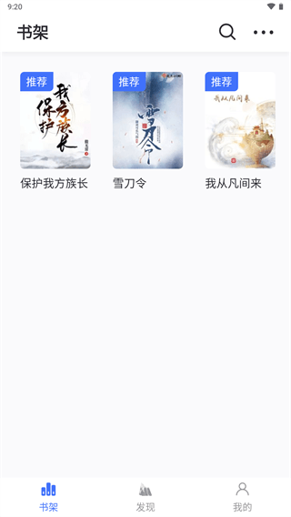 冰川小说app