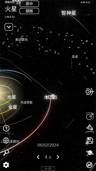 太阳系模拟器