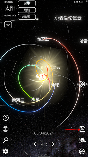 太阳系模拟器最新版