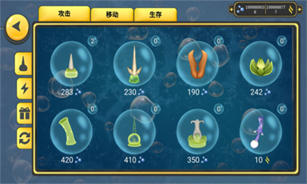 微生物世界无限金币版