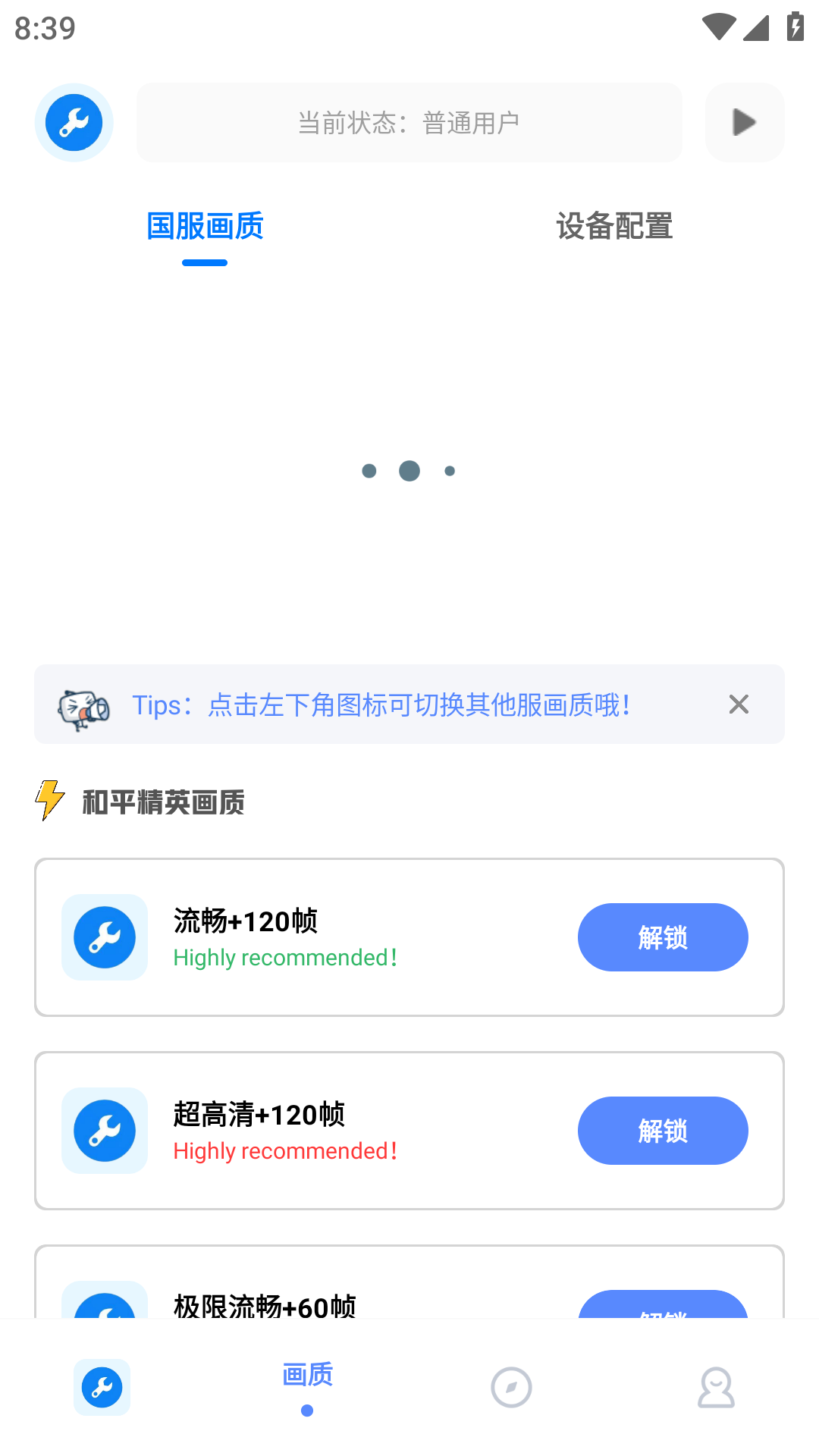 无忧工具箱2.0