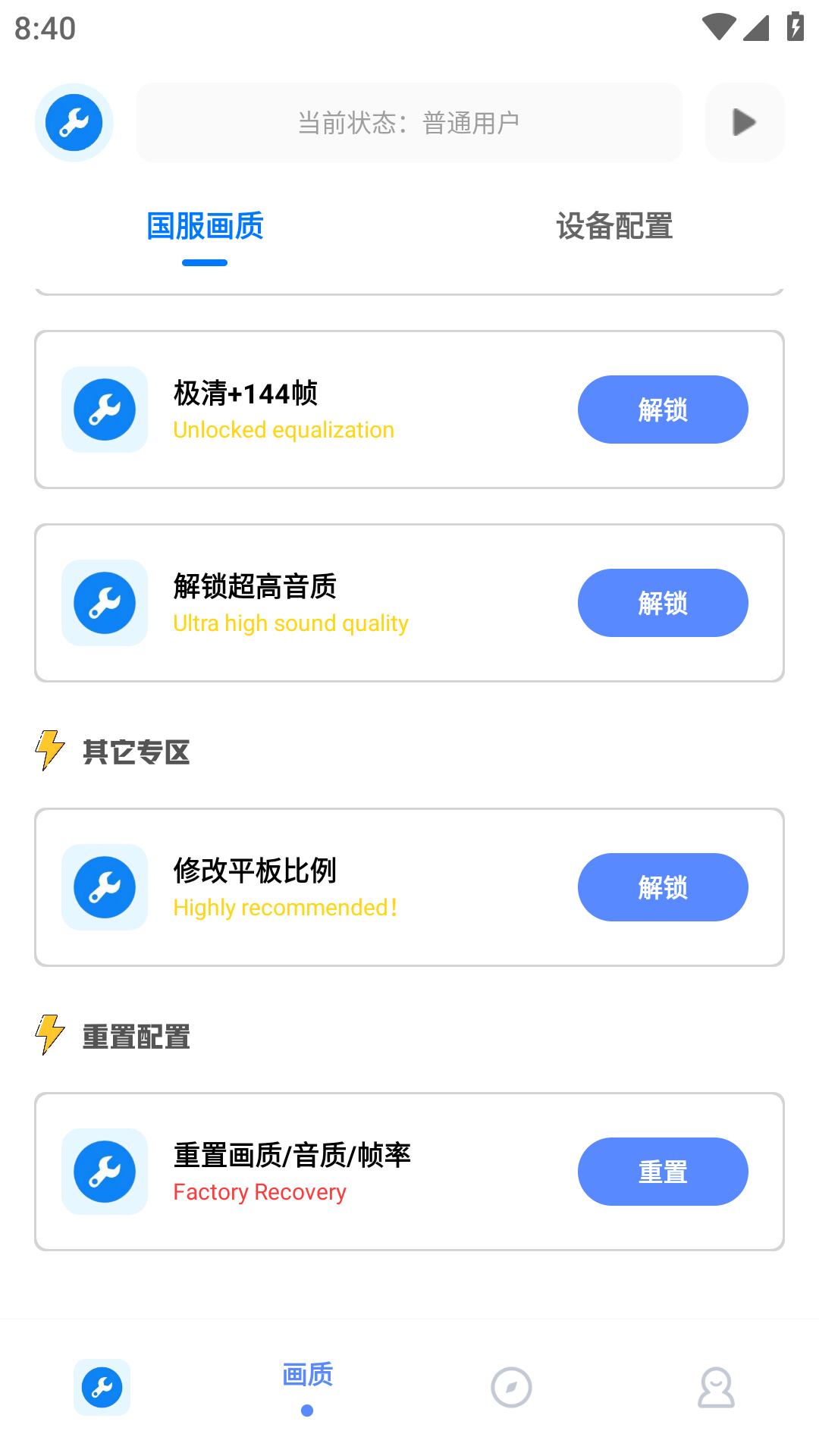 无忧工具箱2.0