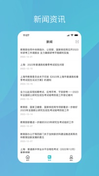 学信网手机版