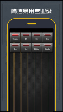 吉他调音器免费版