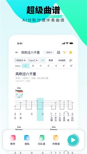 恩雅音乐app