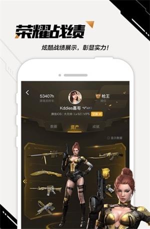 掌上穿越火线app