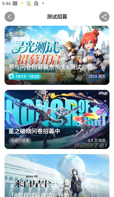 taptap测试版