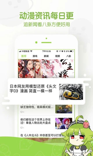 追追漫画app