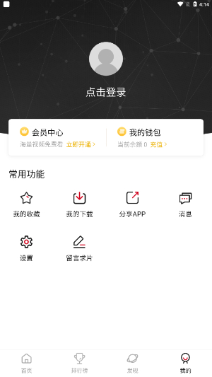 OmoFun动漫app