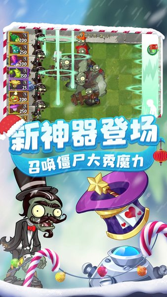 植物大战僵尸2高清版无限钻石版