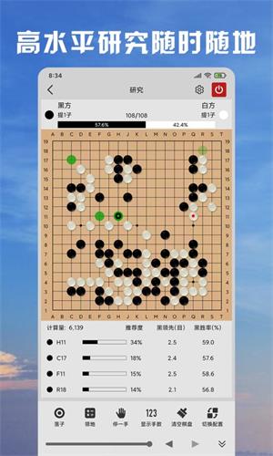 星阵围棋app