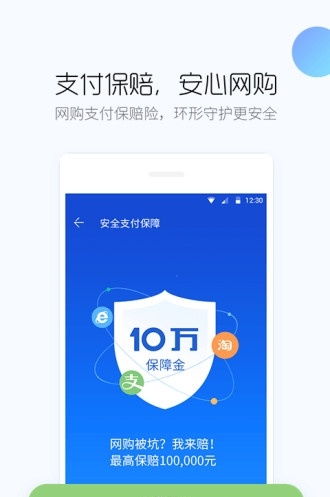 百度手机卫士app