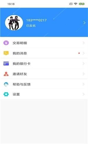 嘉州通app