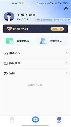 自由相机app