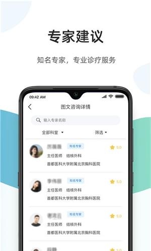 百医通app