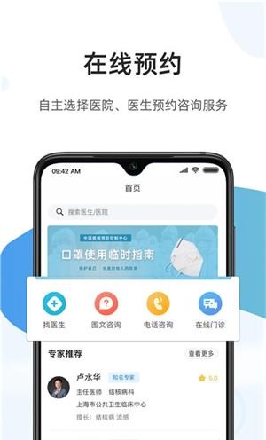 百医通app