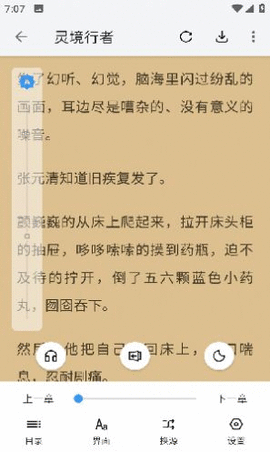 逗比小说免费版