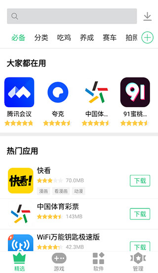 历趣市场app