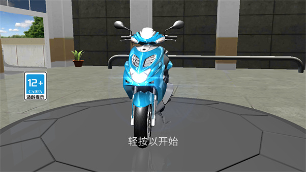 3D特技摩托车