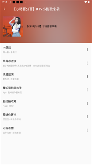 潮音乐app去广告