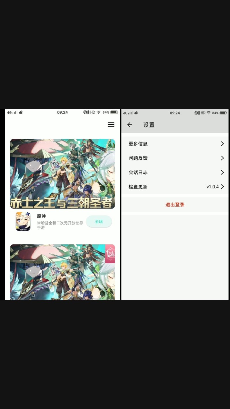 星游云游戏app最新版