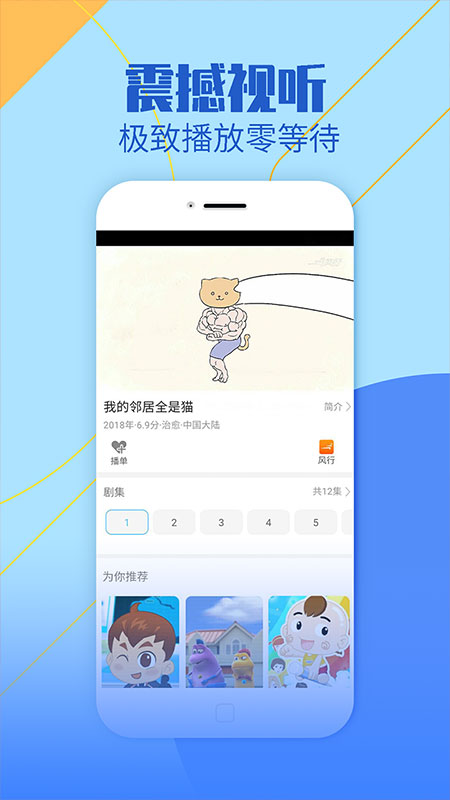 蓝狐视频APP