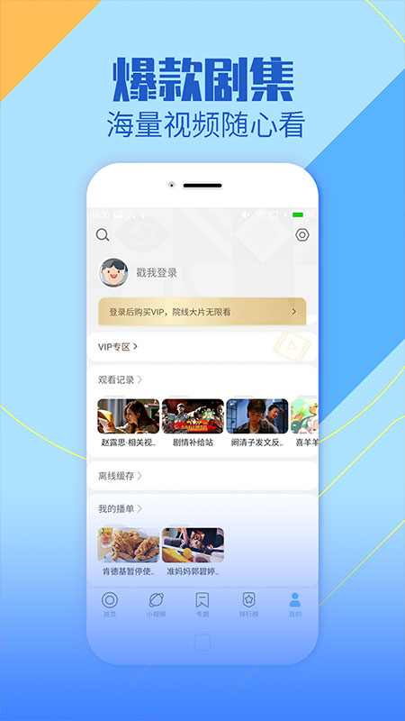 蓝狐视频APP