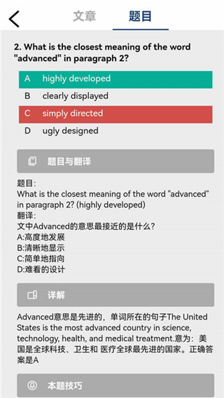 初中完形最新版