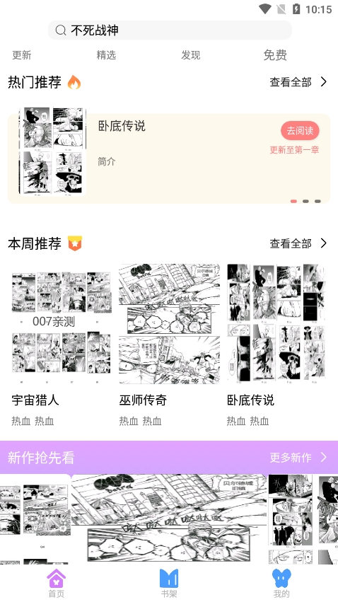 可米漫画