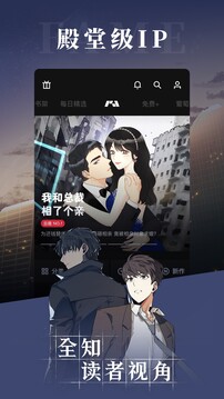 PODO漫画app最新版