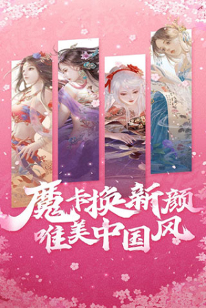 魔卡幻想手机版