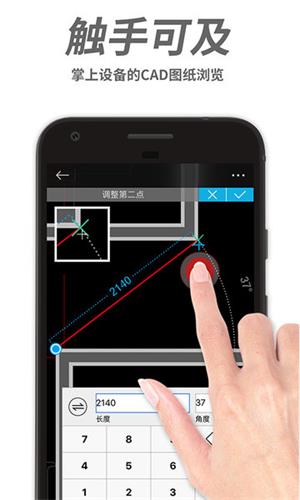 cad手机看图