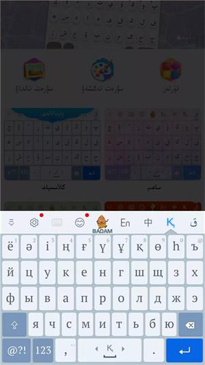 哈萨克语输入法最新版