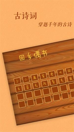 古古识字最新版