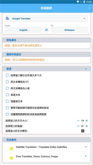 Screen Translate最新版