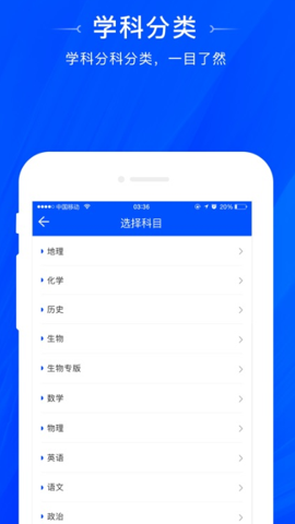 天一阅卷系统app