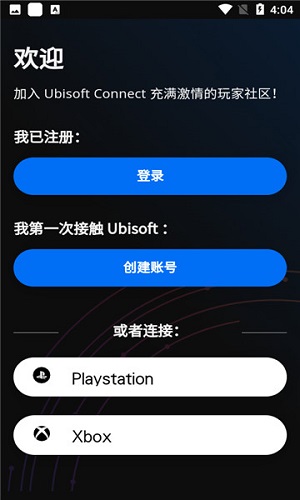 育碧uplay手机版