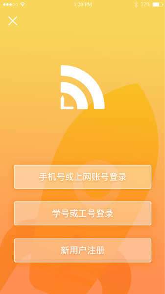 GiWiFi校园助手手机版