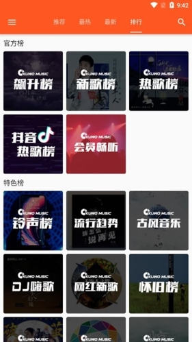 柚子音乐app最新版