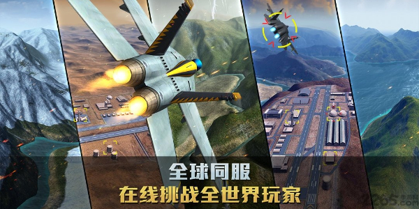 空战争锋无限金币钻石版