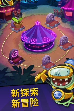 pvzheroes新版