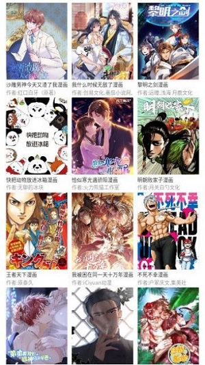 三音漫画最新版