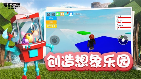 ROBLOX国际服最新版