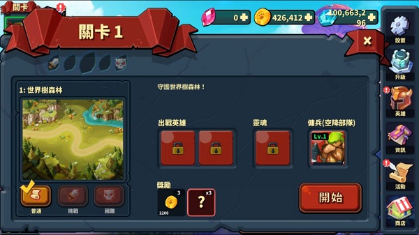 英雄防御之王无限金币版