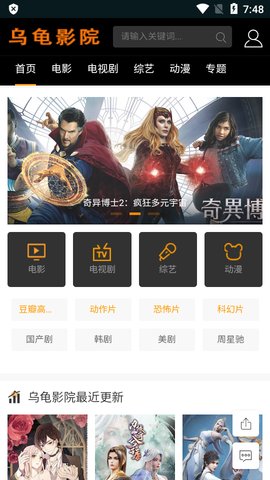 i酷浏览器APP最新版